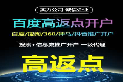 深度解析：百度推广返点案例集锦